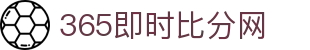 365即时比分网电竞(CN)·Official Website